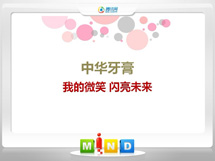 随州市中华牙膏——我的微笑闪亮未来